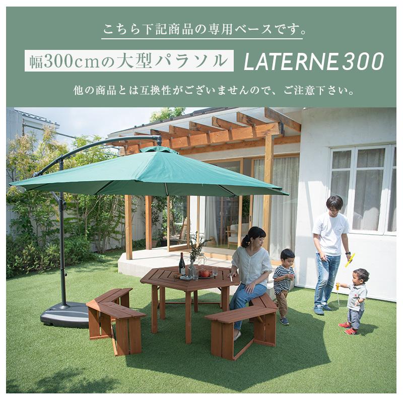 パラソル用ベース 60kg ベース ハンギングパラソル アウトドア 水 砂 