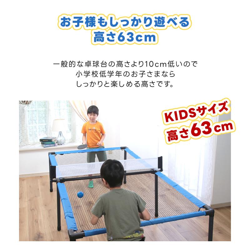 卓球台 ピンポン 高さ63cm ネット卓球台 どこ跳ね セット おもちゃ