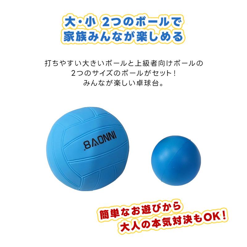 卓球台 ピンポン 高さ63cm ネット卓球台 どこ跳ね セット おもちゃ