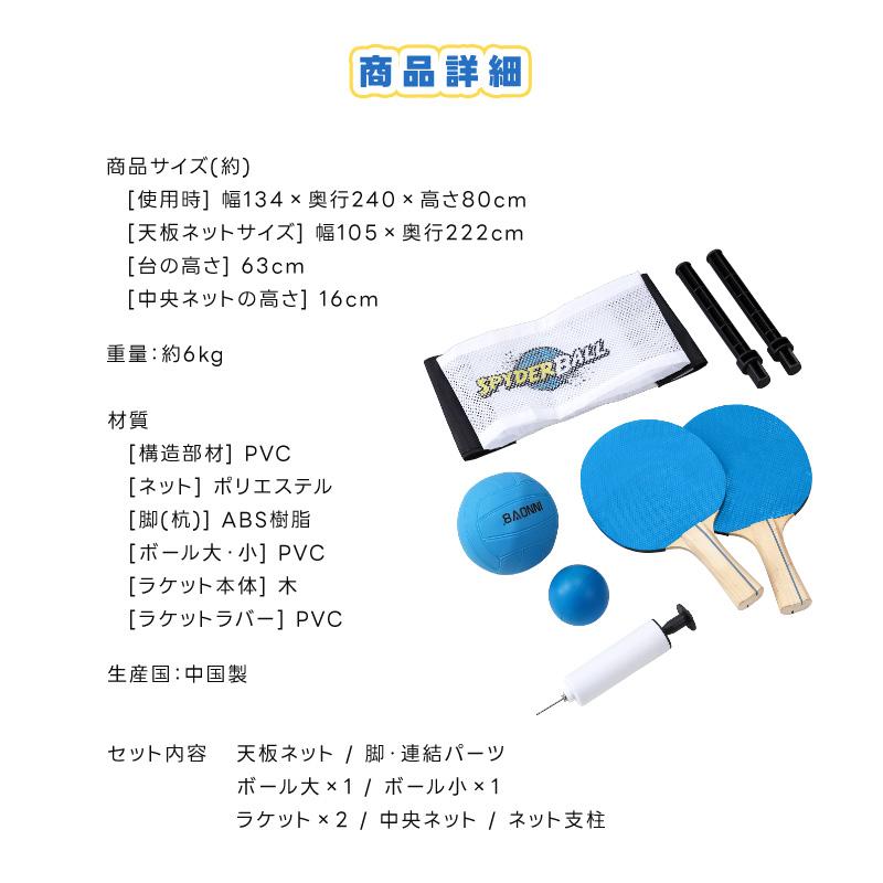 卓球台 ネットピンポン 高さ63cm ネット卓球台 どこ跳ね ピンポン  