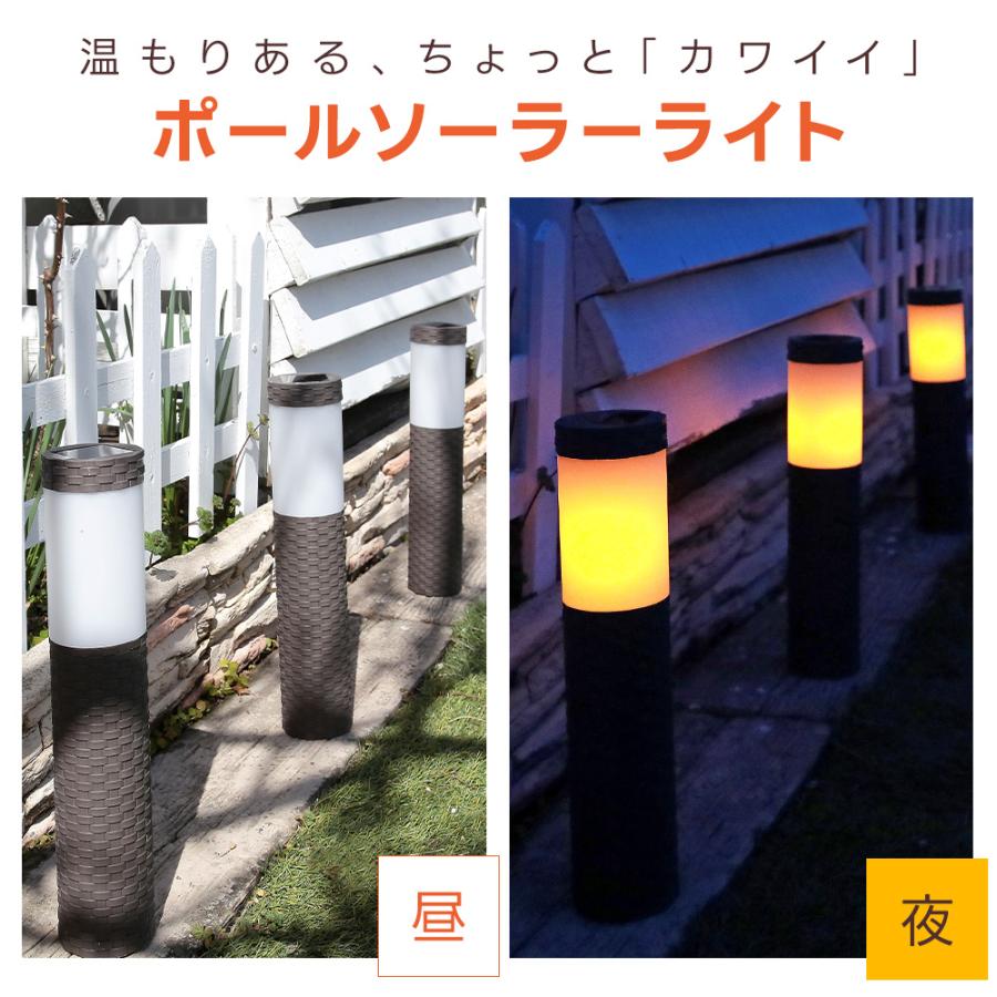 6点セット ポールライト 外灯 LED ソーラー ラタン調 おしゃれ 自動 