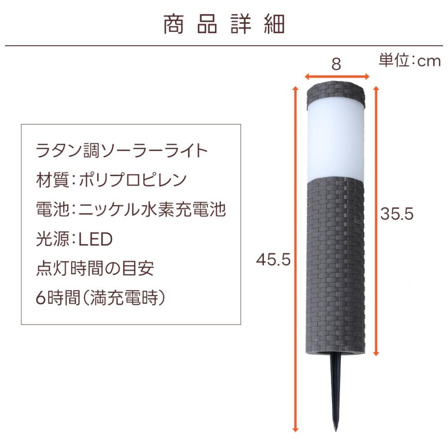 6点セット ポールライト 外灯 LED ソーラー ラタン調 おしゃれ 自動 