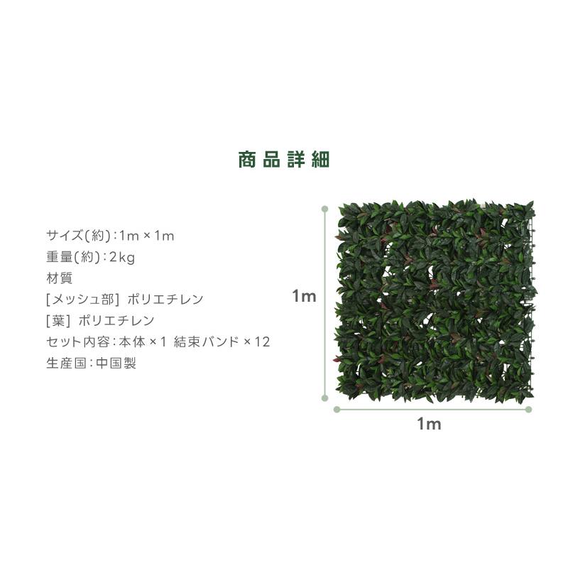 グリーンフェンス リアル 1m×1m 単品 目隠し 紫外線対策 グリーンフェンス リアル 1m×1m 単品 目隠し 紫外線対策