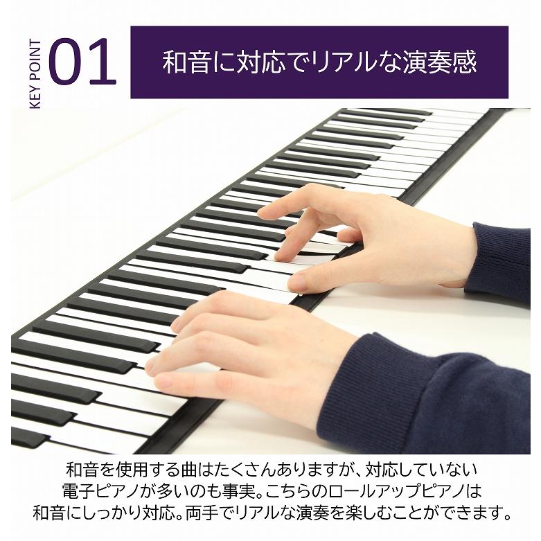ピアノ 和音対応 88鍵盤 おもちゃ 電子ピアノ ロールピアノ 持ち運べる コンパクト 子供 巻ける 折りたたみ 簡易ピアノ 頭の体操 MIDI 手巻き プレゼント｜dantotsu-online｜03