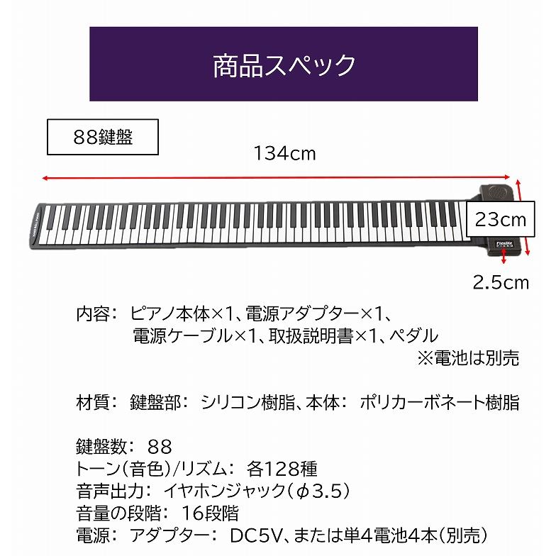 ピアノ 和音対応 88鍵盤 おもちゃ 電子ピアノ ロールピアノ 持ち運べる コンパクト 子供 巻ける 折りたたみ 簡易ピアノ 頭の体操 MIDI 手巻き プレゼント｜dantotsu-online｜07