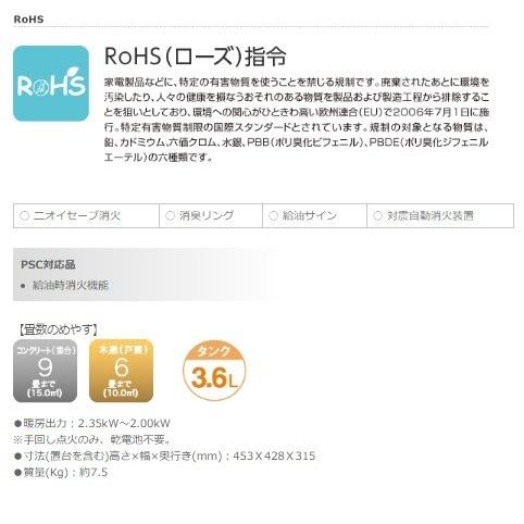 トヨトミ 石油ストーブ RS-G24N TOYOTOMI 石油ヒーター 石油暖房器具