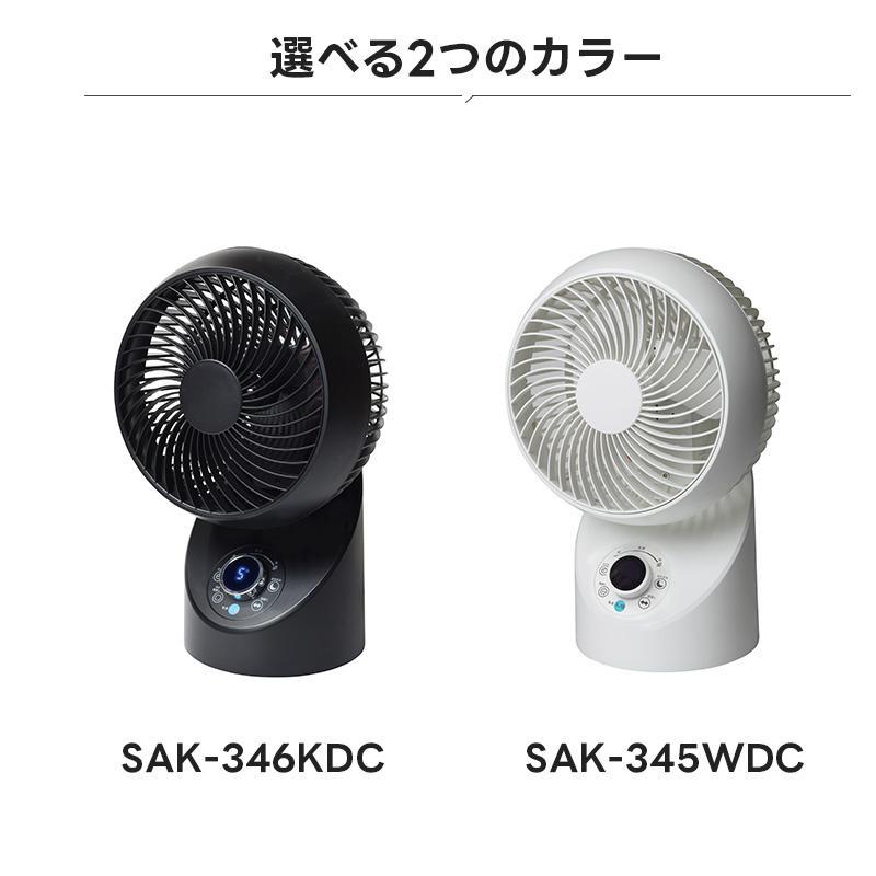 サーキュレーターSAK-346KDC 扇風機 18cm DCモーター リモコン 首振り ファン 千住 エコ 送風 循環 省エネ 冷房効率 リビング 節電 黒 小型 コンパクト TEKNOS｜dantotsu-online｜12