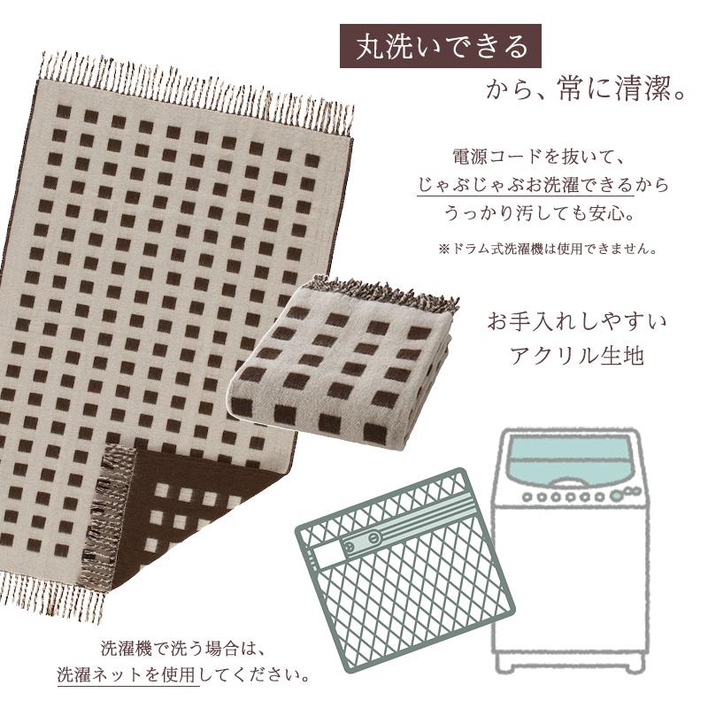 椙山紡織 洗える 電気毛布 SB-H501 電気ひざ掛け おしゃれ