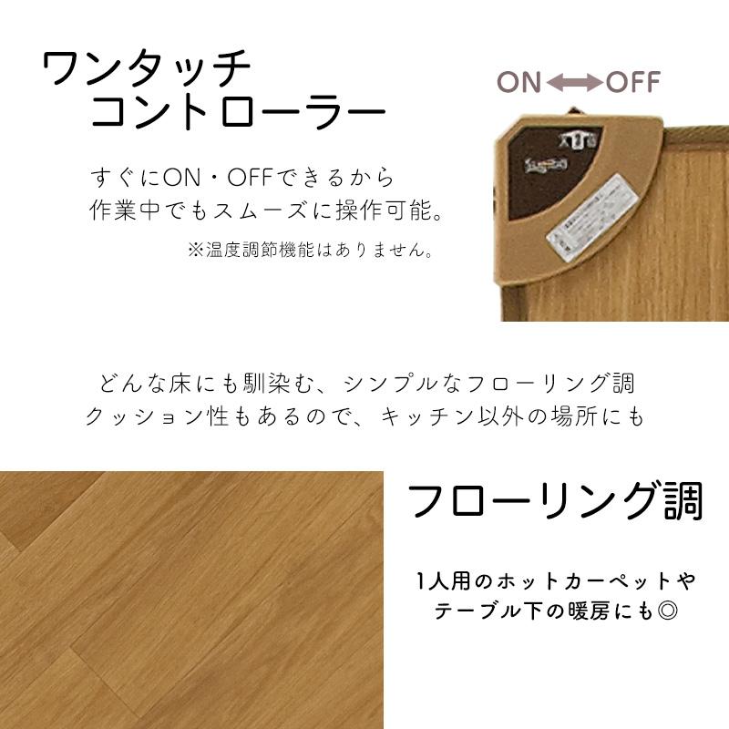 椙山紡織 キッチンマット 拭ける ホットマット 防水 90cm SB-KM90