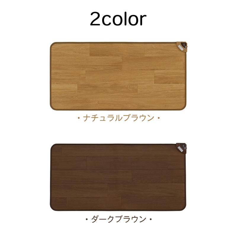 椙山紡織 キッチンマット 拭ける ホットマット 防水 90cm SB-KM90