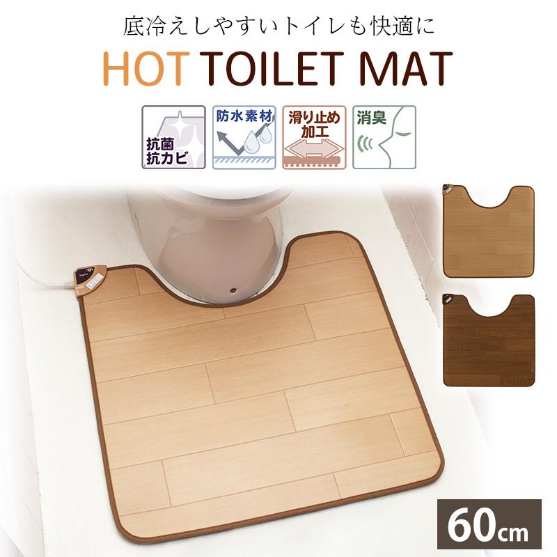 椙山紡織 トイレマット 拭ける SB-TM70 足を温める 60×60 ホット 椙山紡織 トイレマット 拭ける SB-TM70 足を温める 60×60 ホット