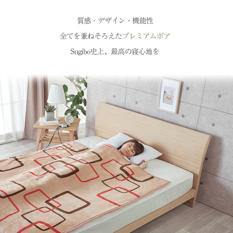 Sugibo 電気毛布 電気 ブランケット 敷毛布 掛け 180×85cm SB20SL05