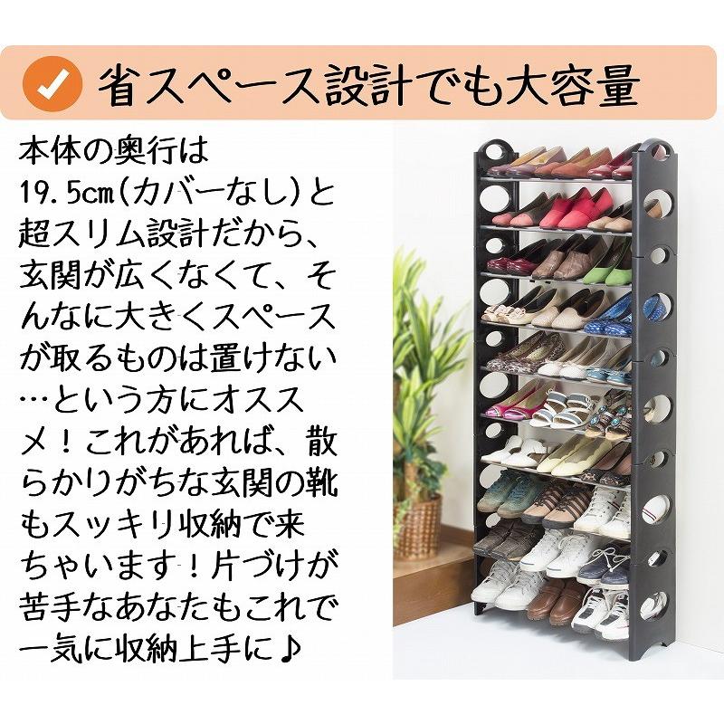 シューズラック 分けられる 縦長 10段 約30足収納 スリム 大容量 カバー付き 下駄箱 分離式 おしゃれ 玄関収納 便利 靴箱 薄型 スッキリ 省スペース Shoeslack10danwithcover ダントツonline Yahoo 店 通販 Yahoo ショッピング