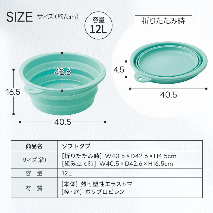 折りたためる バケツ おしゃれ ソフトタブ ISETO 伊勢藤 かわいい