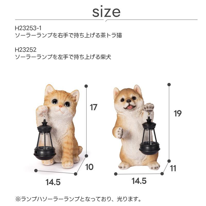 ソーラーライト 犬 猫 オブジェ オーナメント ガーデンオーナメント