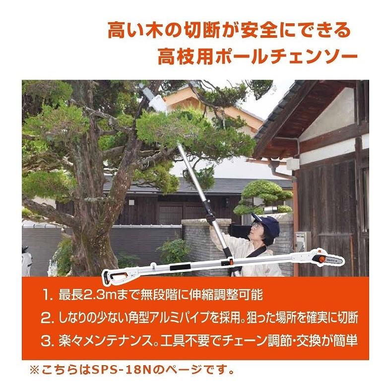 工進 充電式伸縮ポールチェンソー 18V 2．0Ah（バッテリー・充電 