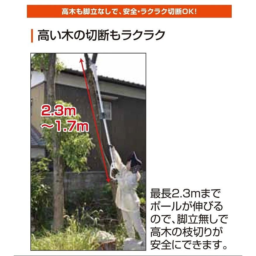 工進 充電式伸縮ポールチェンソー 18V 2．0Ah（バッテリー・充電 