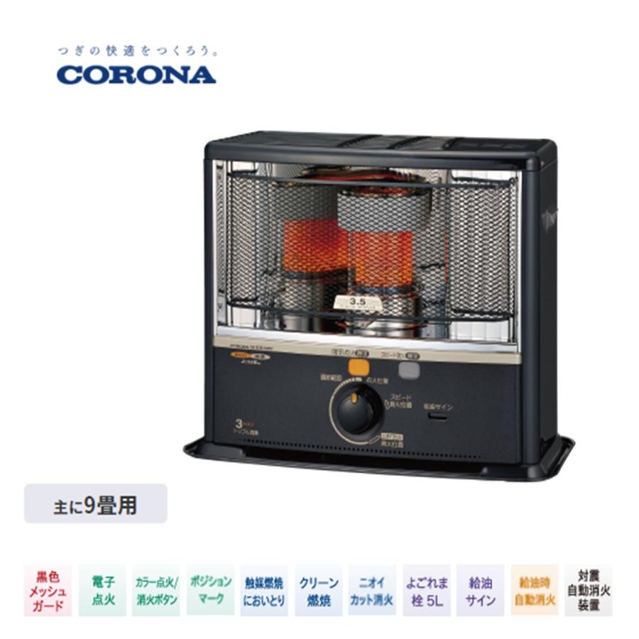 最新作の 細かく火力をコントロール 日本製 レトロ 暖房 灯油 Corona 災害時 アウトドア キャンプ 電源不要 反射型 電子点火 遠赤外線 おしゃれ 9畳用 Sx 521wy Hd 石油ストーブ コロナ 火力調節幅30 ストーブ