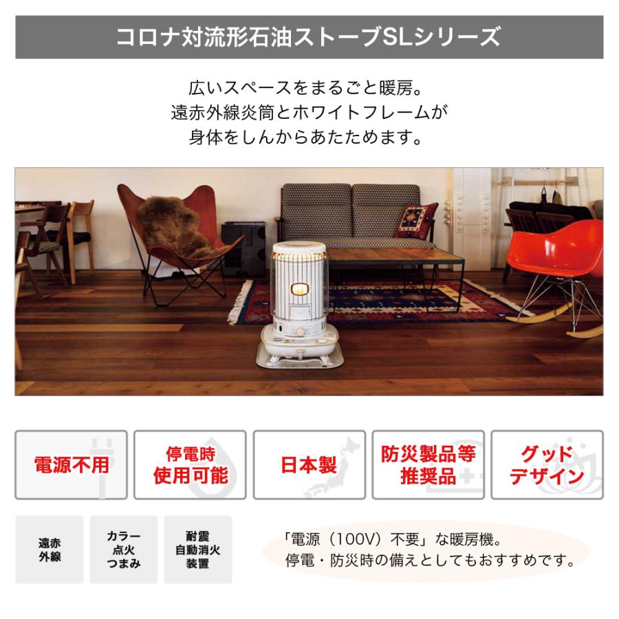 CORONA（コロナ） コロナ対流形石油ストーブ 暖房機器 SL-6625