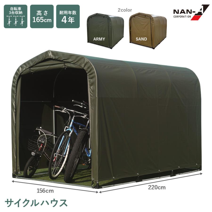 Amazon | 南榮工業(Nan-a Corporation) サイクルハウス QUICK