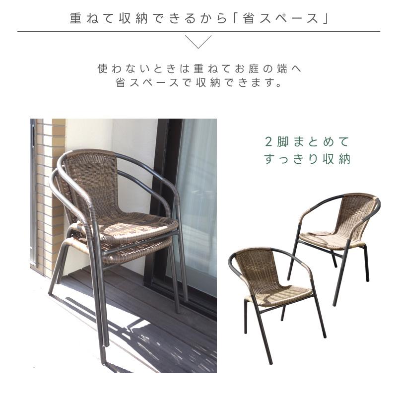ガーデンテーブルセット 2点セット チェア 1人掛け ラタン調 おしゃれ 
