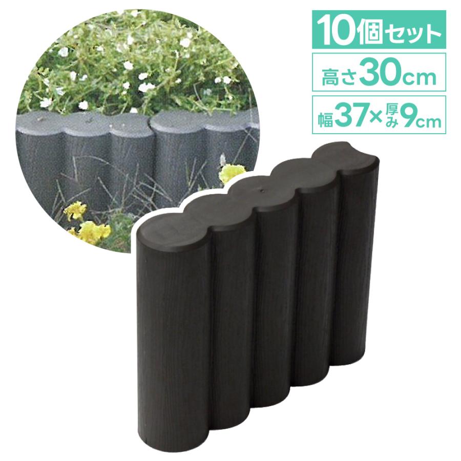 高さ30cm 厚み9cm ガーデンプラブロック ガーデンブロック 300B 10個