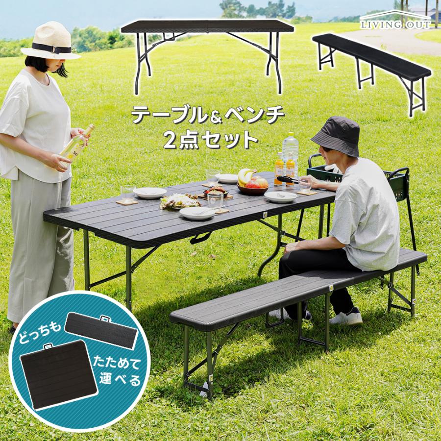 ガーデンテーブル 2点セット ベンチ 幅180cm 椅子 折りたたみ テーブル