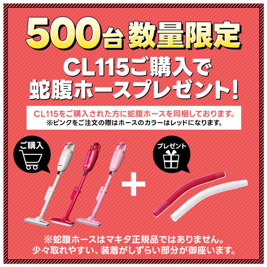 マキタ 掃除機 紙パック コードレス CL115FD 充電式 軽量