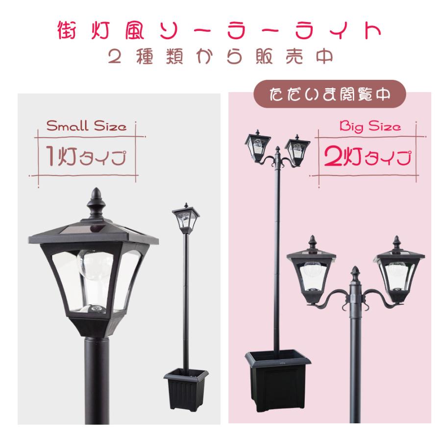 植木鉢付きソーラー街灯 2灯タイプ z2zed1b 楽天市場】植木鉢付きソーラー街灯 2灯タイプ 外灯 ポーチライト led