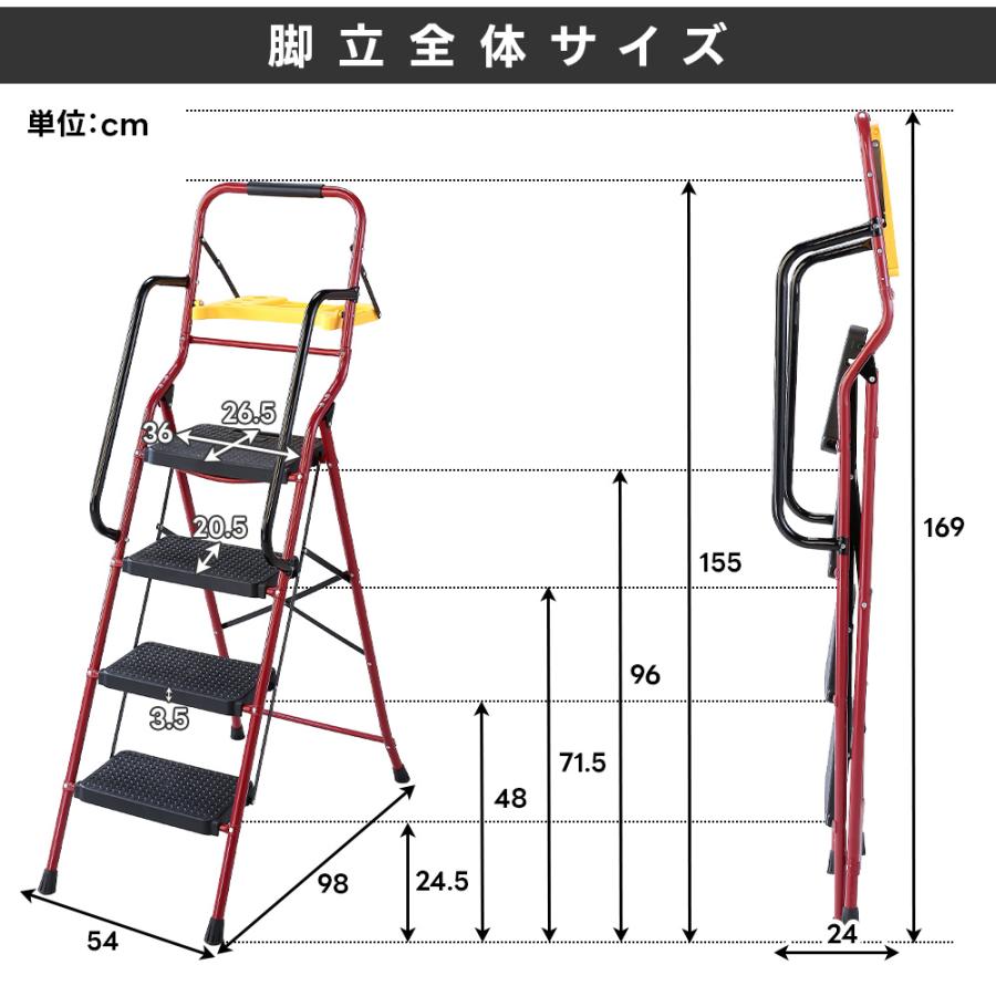 脚立 折りたたみ 4段 トレー付 両側手すり付き 踏み台 ステップ高さ