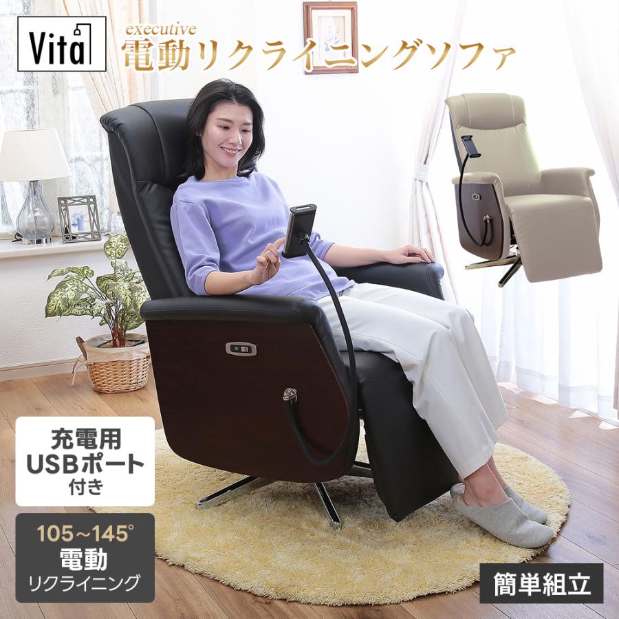 電動 リクライニング ソファ エグゼクティブ 電動パーソナルソファ