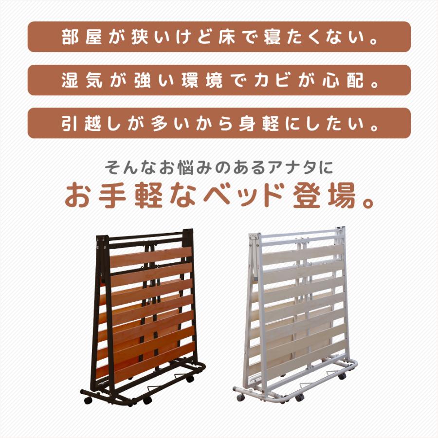 折りたたみベッド すのこベッド シングル 折りたたみ コンパクト 組立