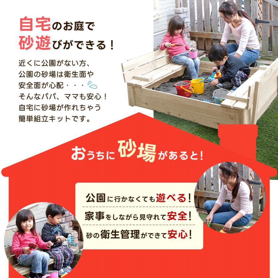 砂場 庭 フタ付き 大サイズ 118×100cm ベンチ付き 天然木 家庭用