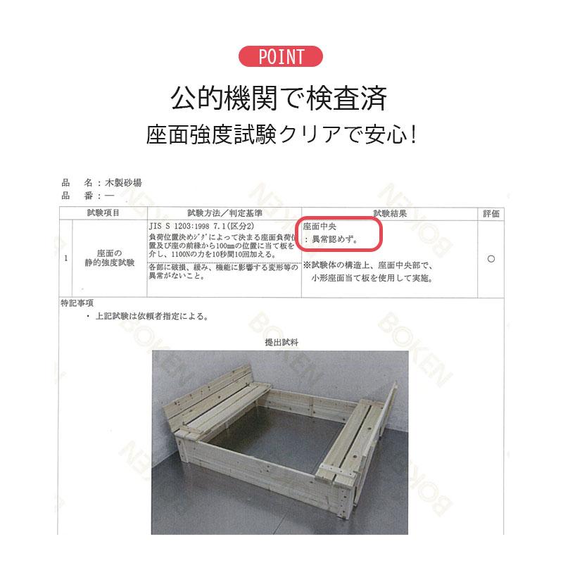 砂場 庭 フタ付き 大サイズ 118×100cm ベンチ付き 天然木 家庭用 砂場 庭 フタ付き 大サイズ 118×100cm ベンチ付き 天然木 家庭用