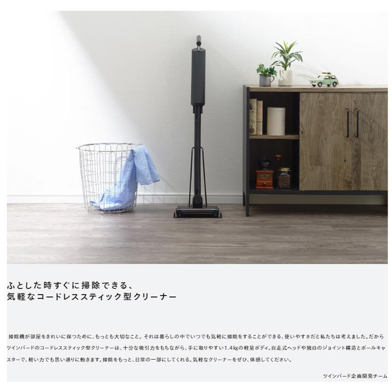 ツインバード TWINBIRD 掃除機 コードレススティック型クリーナー TC