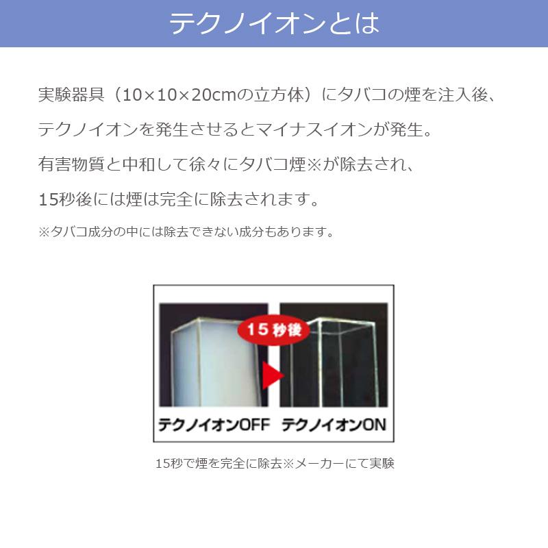 冷風扇 冷風機 省エネ 節電 扇風機 テクノイオン 夏 涼しい タワー