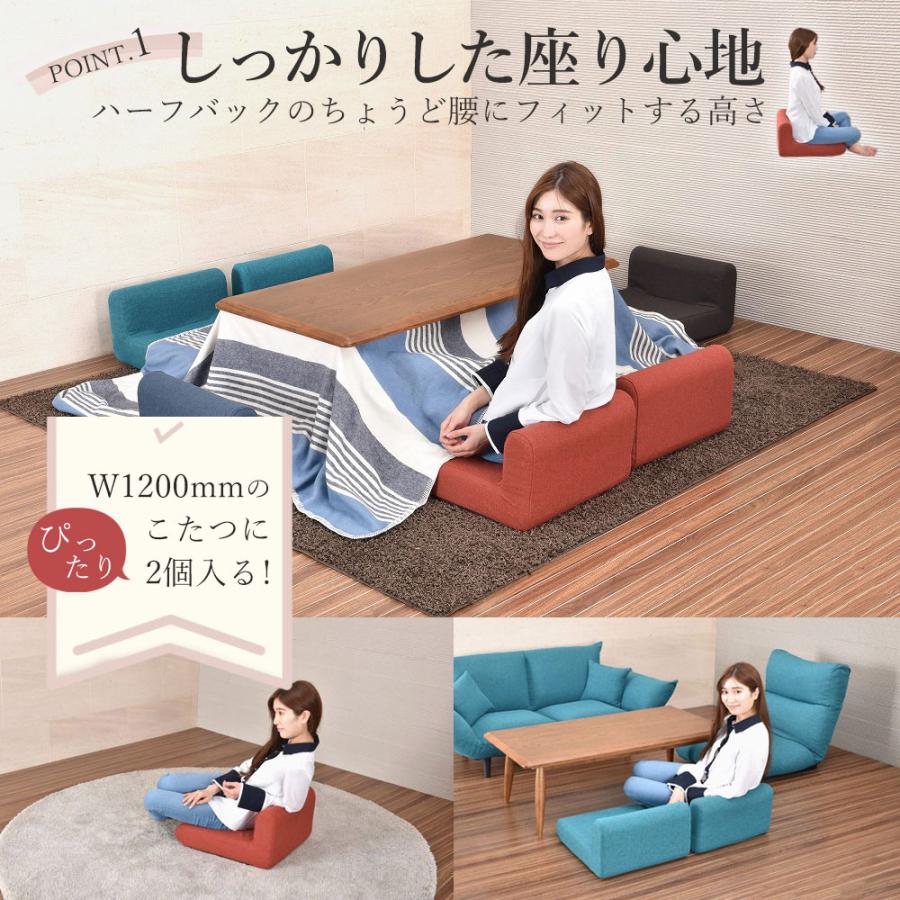 アーチ型座椅子 2個セット　ブルー　通販生活　こたつ座椅子 アーチ型座椅子 2個セット ブルー 通販生活 こたつ座椅子