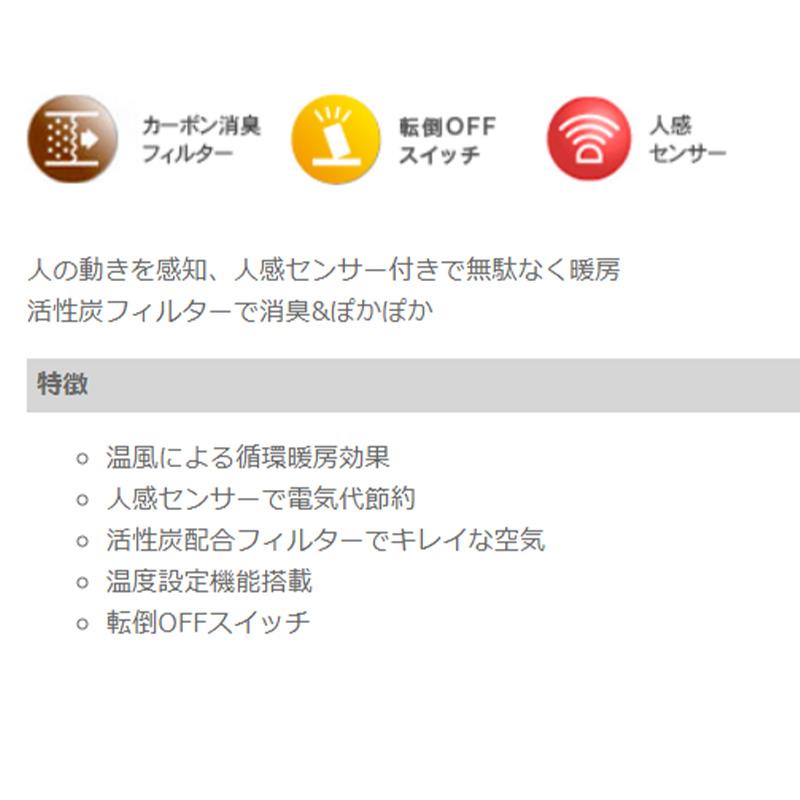 TEKNOS（テクノス） セラミックヒーター 人感センサー付き 消臭 TS