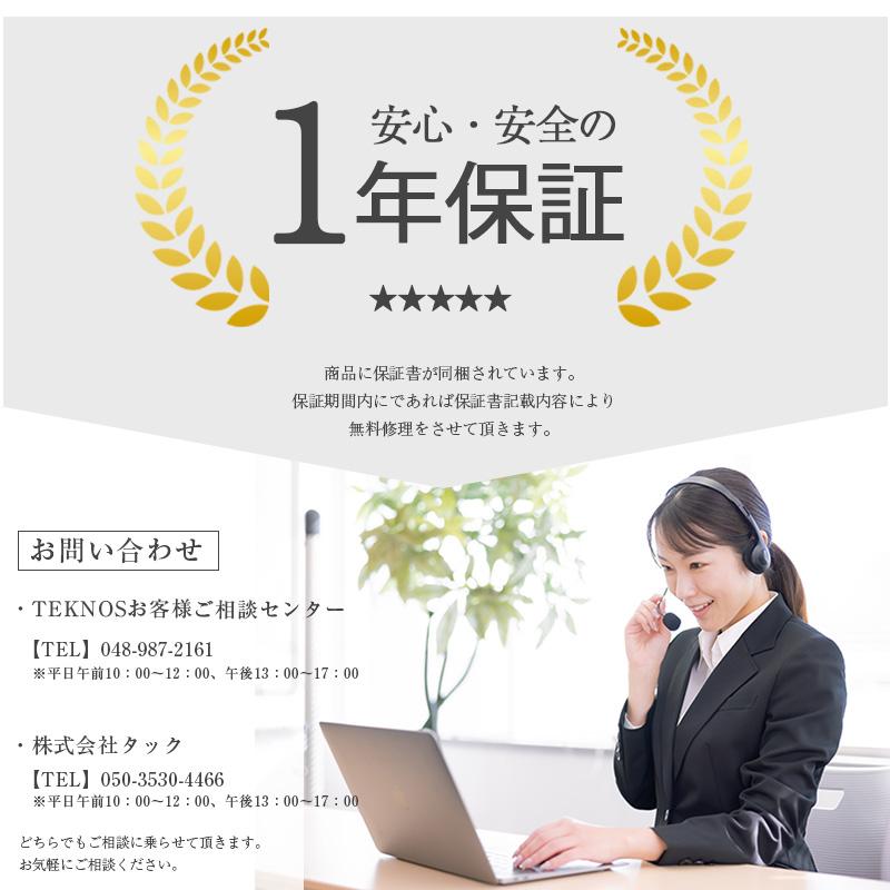 TEKNOS（テクノス） セラミックヒーター 人感センサー付き 消臭 TS