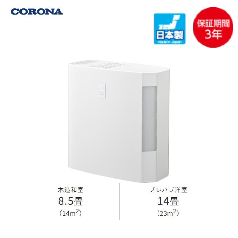 CORONA（コロナ） 加湿器 500mL UF-H5025R(W) ハイブリッド式加湿器 UF