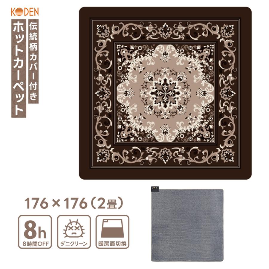 KODEN ホットカーペット カーペット VWU2015 Amazon | 広電(KODEN) ホットカーペット 2畳 本体 グレー 小さく