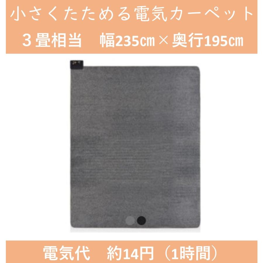 94円 国内最安値 ホットカーペット 3畳 本体 電気カーペット 折りたためる 省エネ おしゃれ スライドコントローラー Vwu3015 コンパクト収納