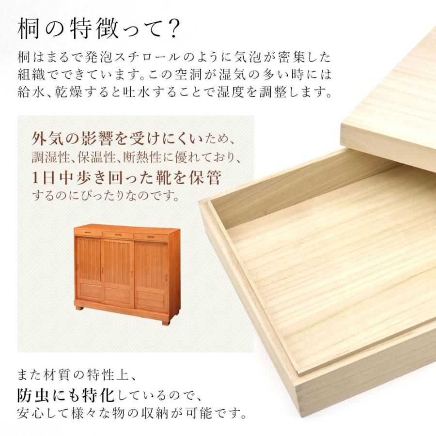 靴箱 和風 天然桐 シューズボックス 幅115cm 引き戸タイプ 靴箱 和風 天然桐 シューズボックス 幅115cm 引き戸タイプ