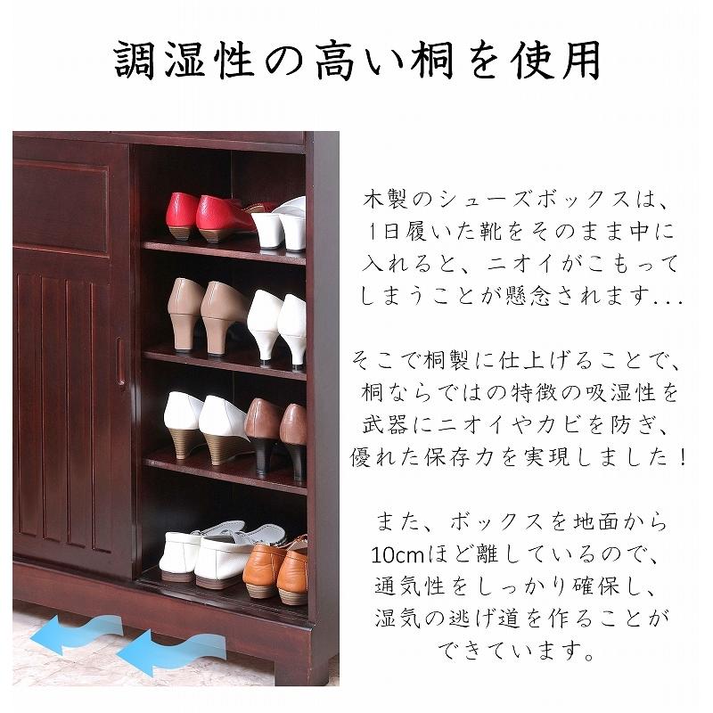 靴箱 和風 天然桐 シューズボックス 幅60cm 引き戸タイプ 引き出し付き 下駄箱 おしゃれ ダークブラウン ナチュラル シューズラック スリム 桐製 大容量｜dantotsu-online｜03