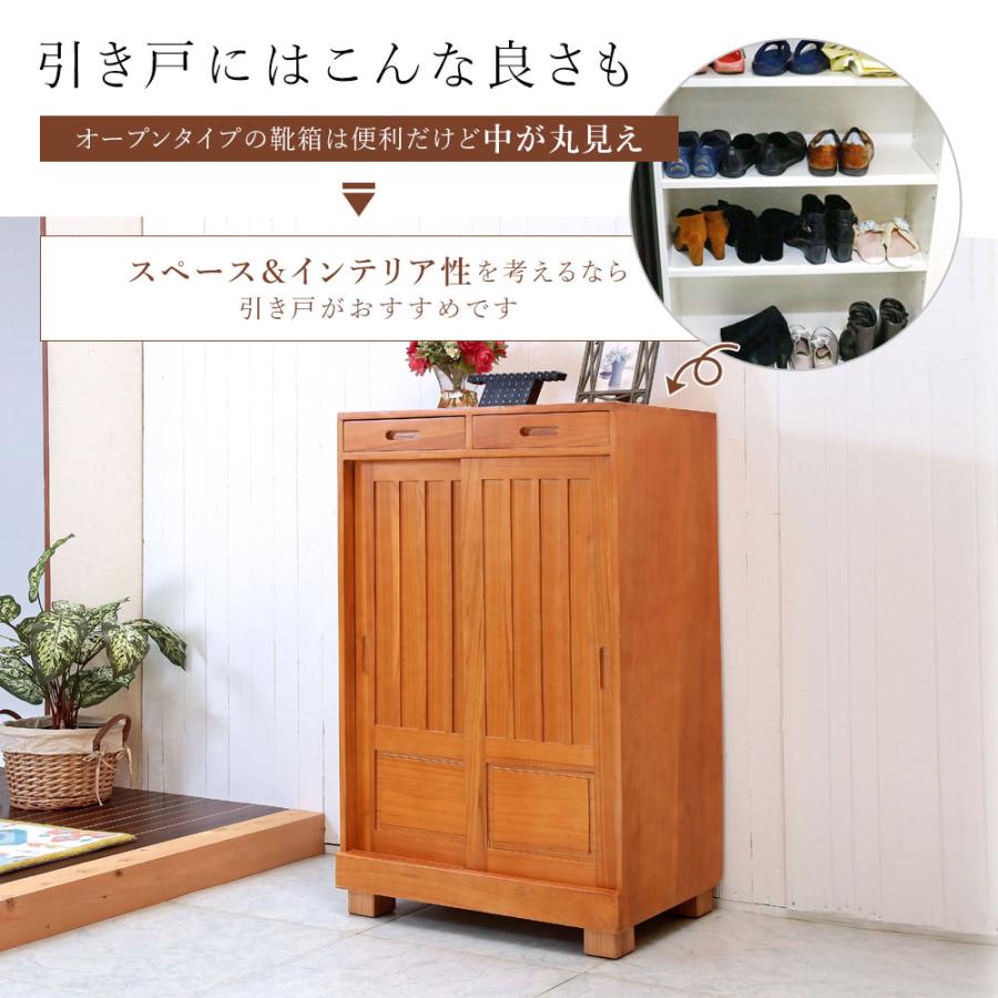 和風靴箱 下駄箱 完成品 幅150 木製 収納 靴箱 玄関収納 日本製 国産 和風