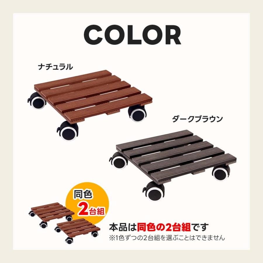 植木鉢置き台 キャスター付き 屋内 フラワースタンド 2台セット 人工木