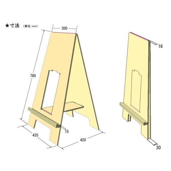 段ボール製パネルスタンド イーゼル 2個セット 段屋風月ヤフー店 通販 Yahoo ショッピング