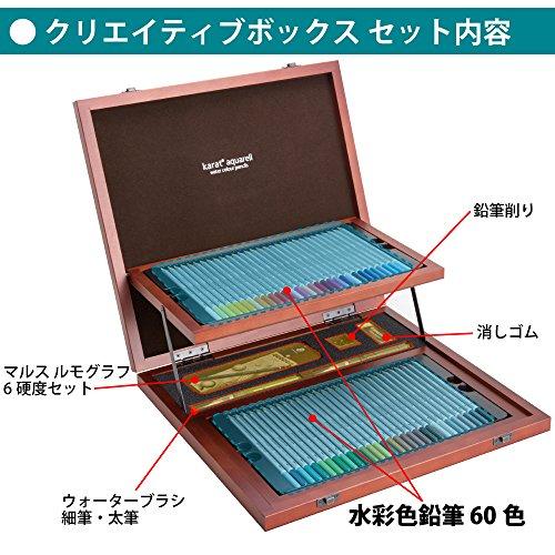 ステッドラー 色鉛筆 60色 水彩色鉛筆 カラトアクェレル クリエイティブボックス 125 W60-1 60色 W60