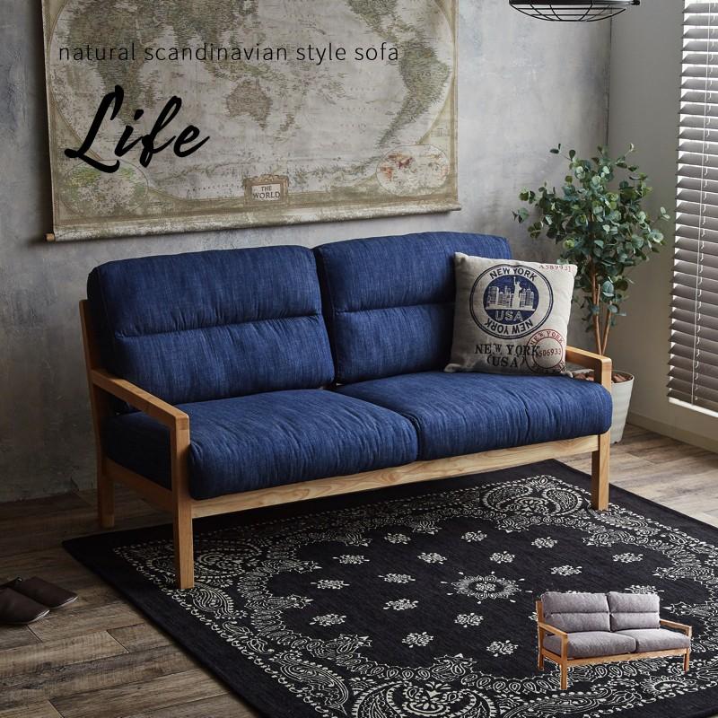 即納最大半額 ソファ 2人掛け かわいい 北欧 西海岸風 ナチュラル デニム 木製 Life 2p Sofa ワンルーム 新生活 男前インテリア 2psofa Ecr Dapper S Room 通販 Yahoo ショッピング 代引不可 Centraltexasvibe Com