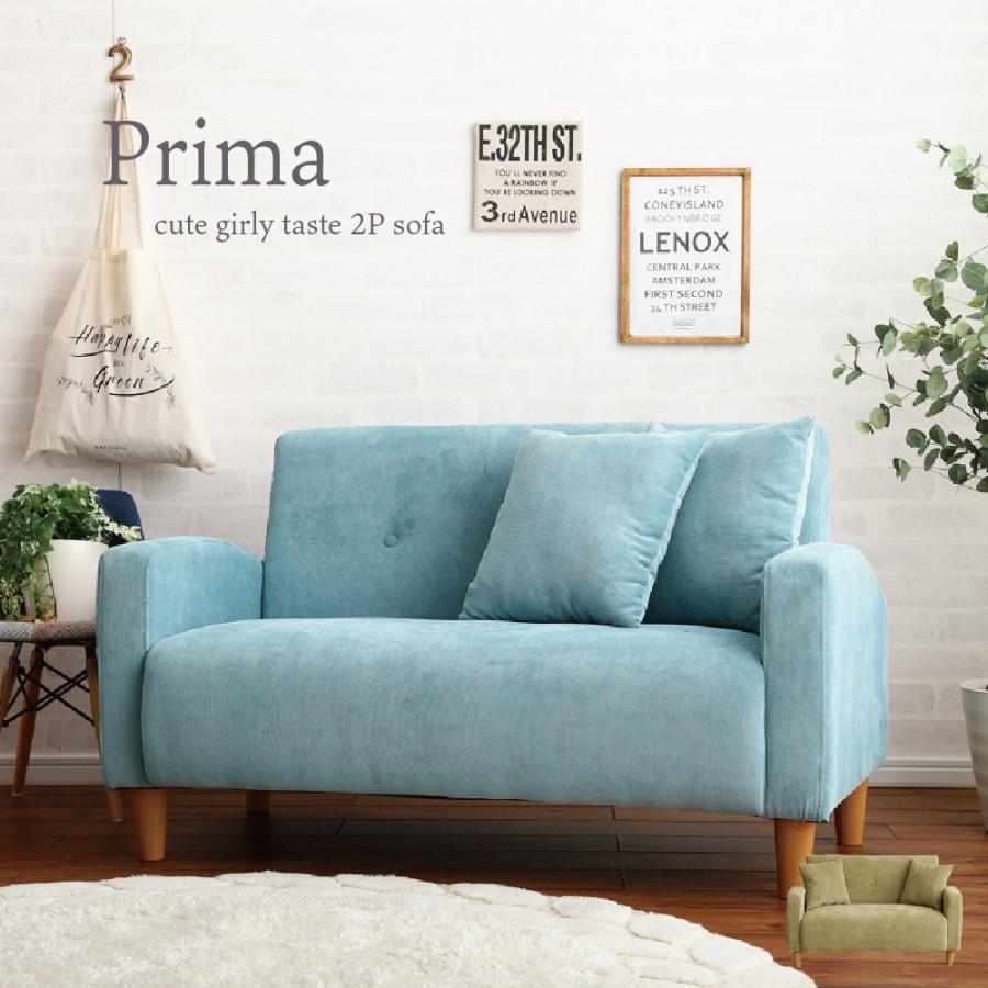 ソファ 2人掛け パステルカラーprima 2p Sofa おしゃれ かわいい ガーリー コーデュロイ ワンルーム 新生活 省スペース 2psofa Ecr Dapper S Room 通販 Yahoo ショッピング